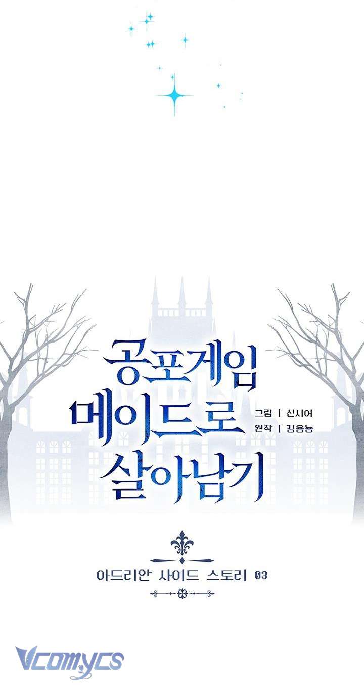 Sống Sót Như Một Hầu Gái Trong Trò Chơi Kinh Dị Chapter 59 - Trang 4