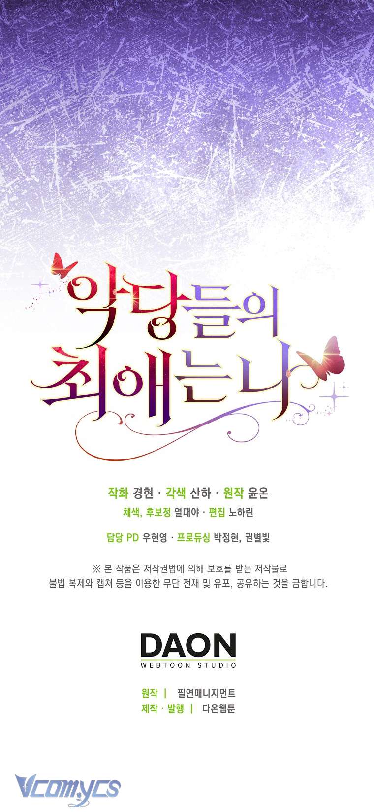 Nhân Vật Phản Diện Đều Thích Tôi Chapter 17 - Trang 4