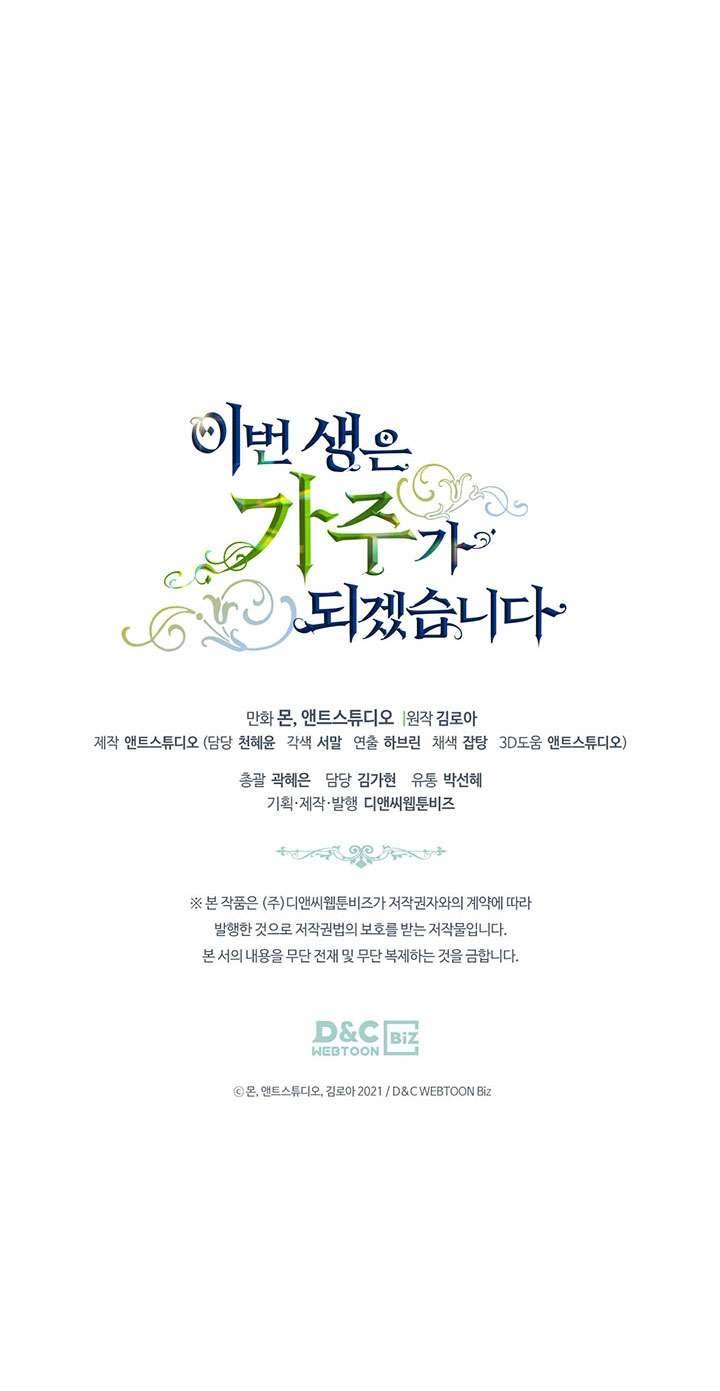 Kiếp Này Nhất Định Làm Gia Chủ Chap 62 - Trang 2