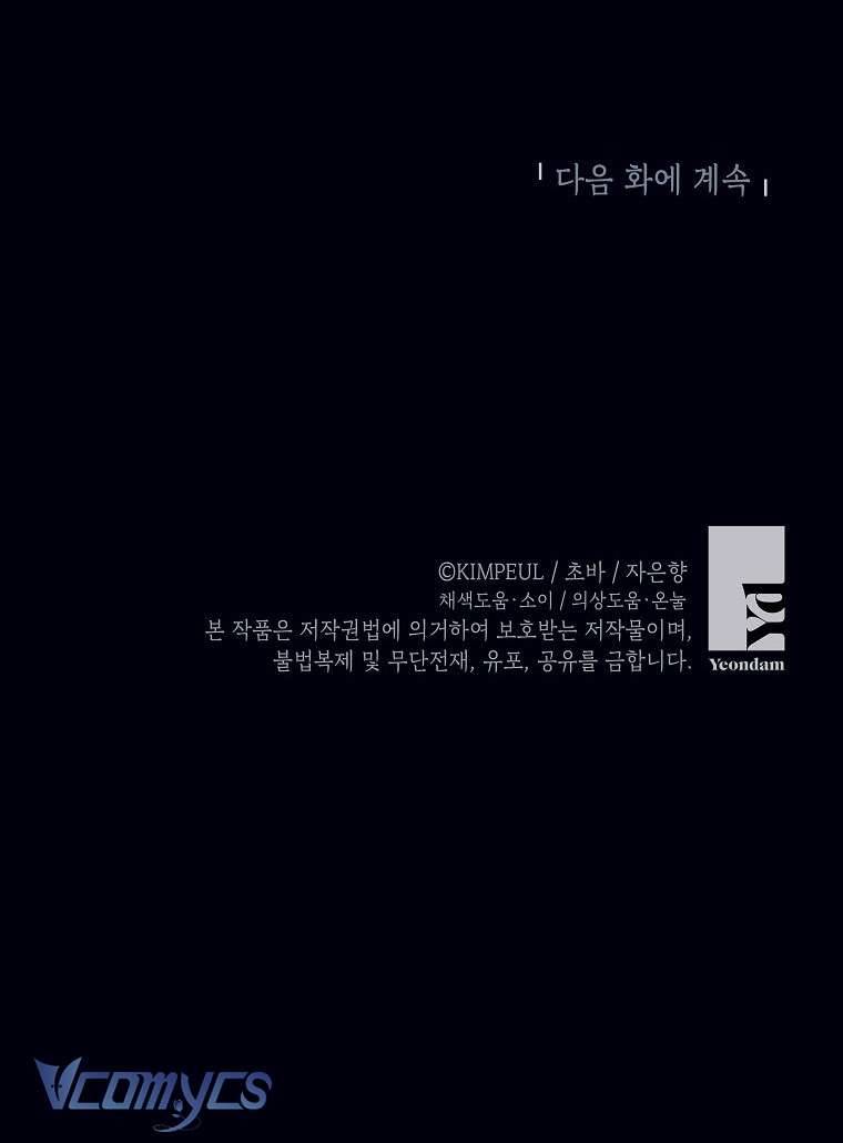 Thời Gian Của Nhân Vật Phụ Có Giới Hạn Chapter 26 - Trang 4