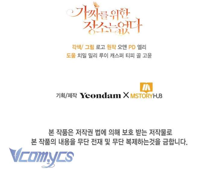 Không Có Chỗ Cho Kẻ Giả Mạo Chap 62 - Trang 2