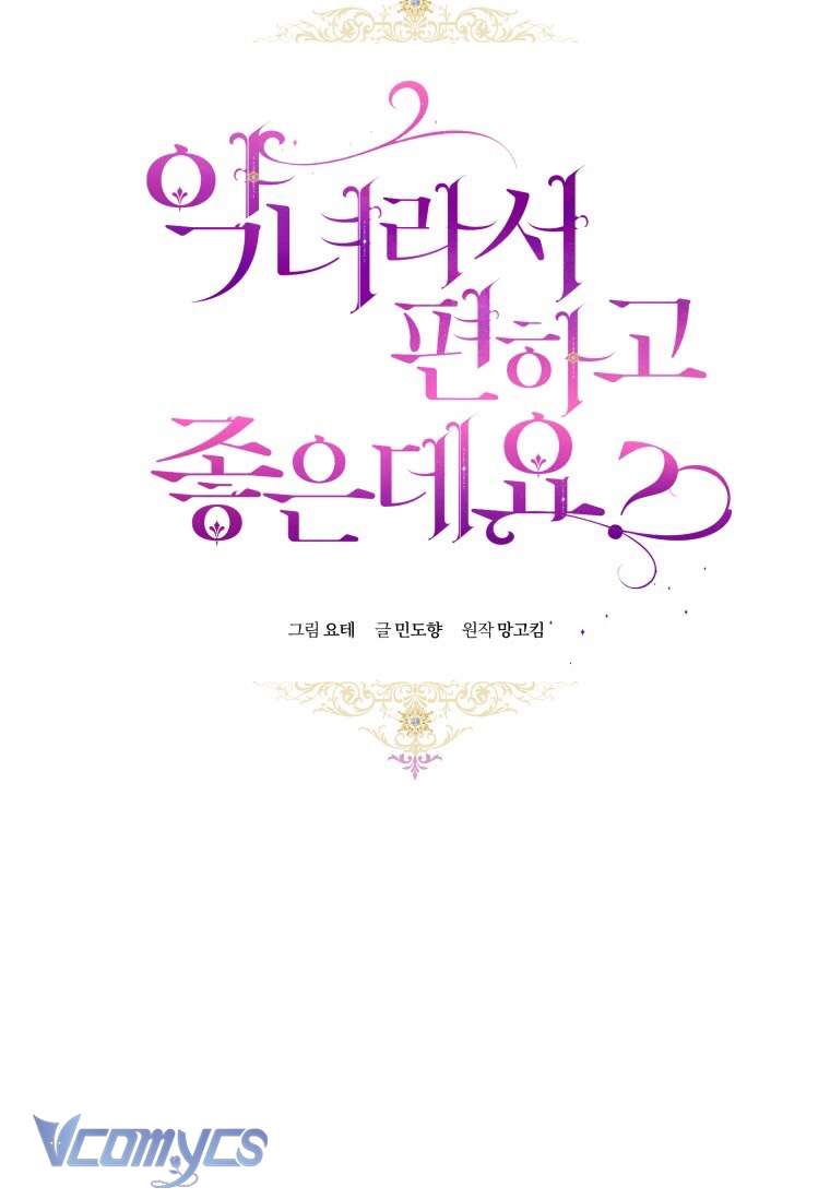 Làm Ác Nữ Bộ Không Tuyệt Sao? Chap 34 - Trang 4