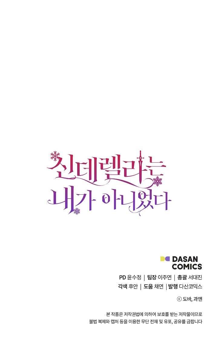 Tôi Không Phải Là Cinderella Chapter 82 - Trang 4