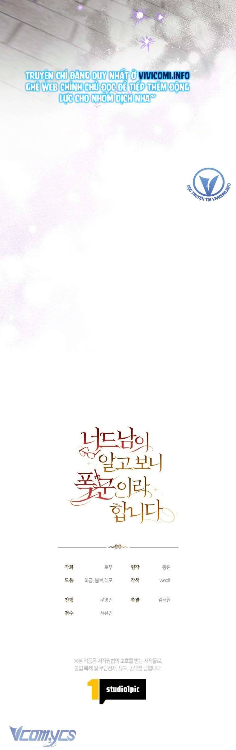 Mọt Sách Là Bạo Quân Chapter 6 - Trang 4