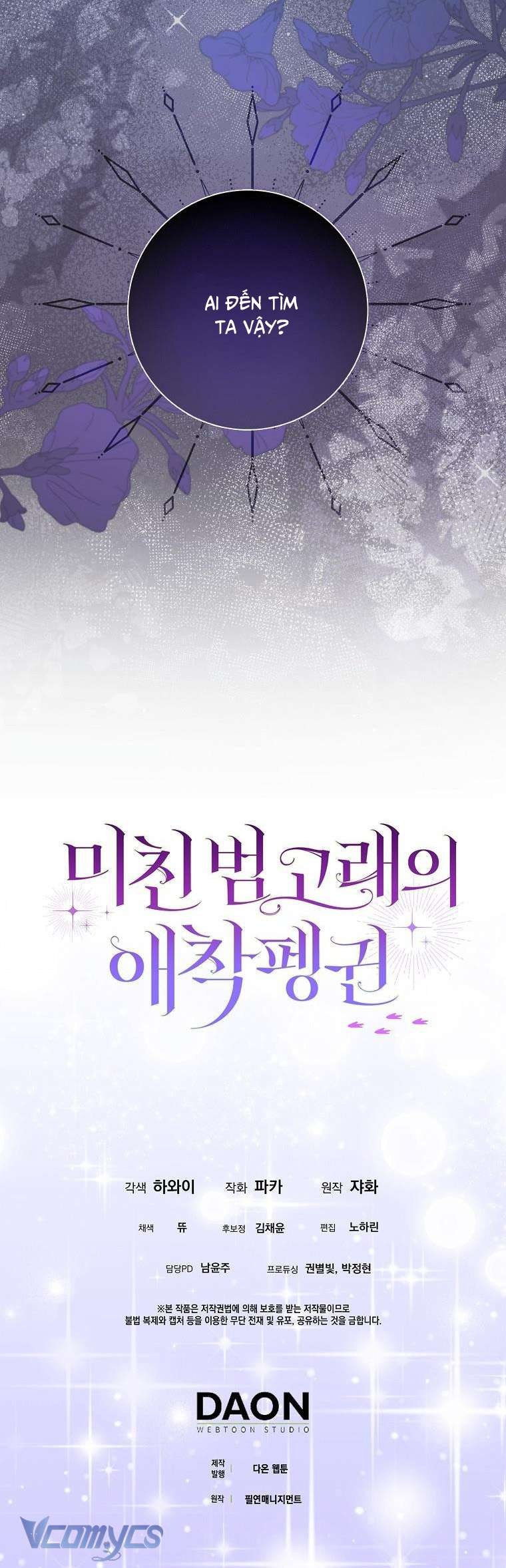 Nàng Chim Cánh Cụt Yêu Thích Của Chàng Cá Voi Sát Thủ Điên Rồ Chapter 20 - Trang 4