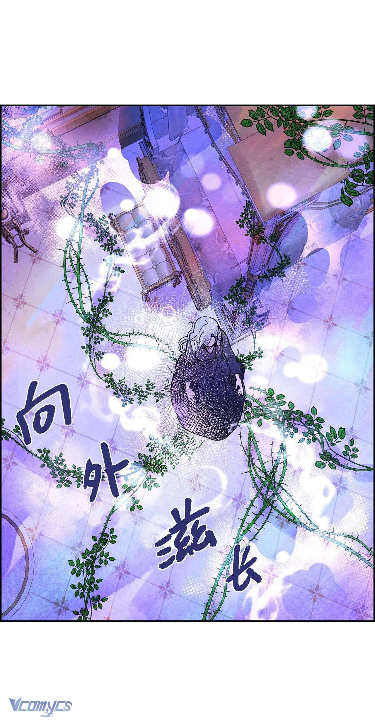 Ác Nữ Sau Lớp Mặt Nạ Chapter 5 - Trang 3