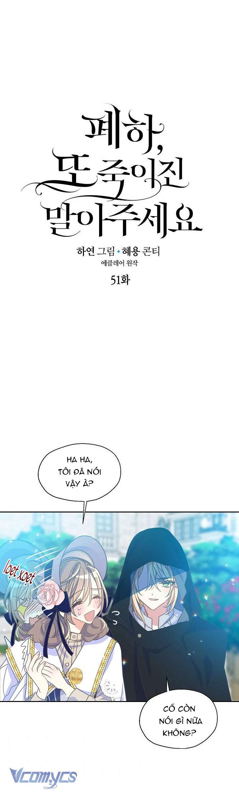 Bệ Hạ Xin Đừng Giết Tôi!!! Chap 51 - Next Chapter 51.1