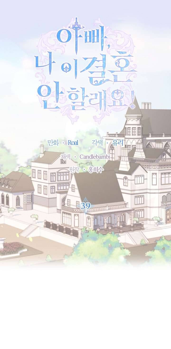 Cha À, Con Không Muốn Kết Hôn Đâu Chap 39 - Next Chap 40