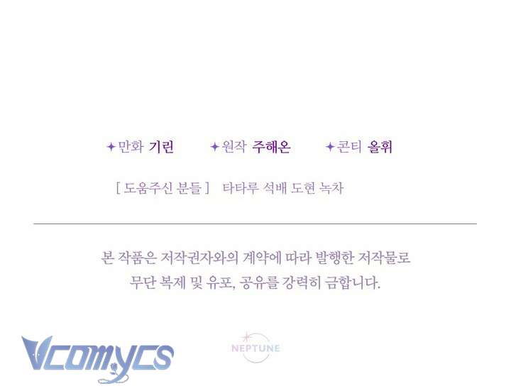 Tiểu Thư Tích Tiền Đi Bụi Chapter 78 - Trang 4