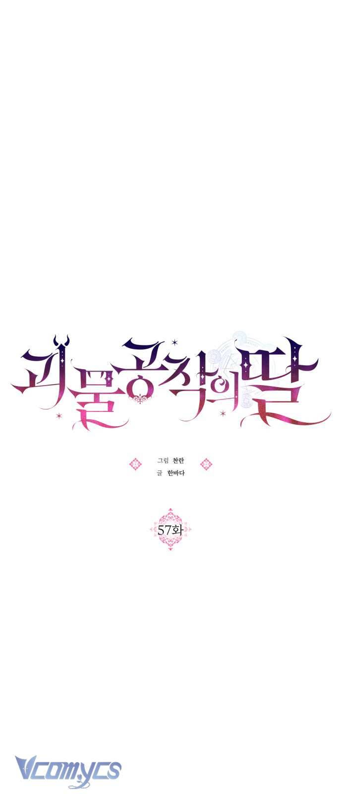 Con Gái Của Công Tước Ác Ma Chapter 57 - Trang 3