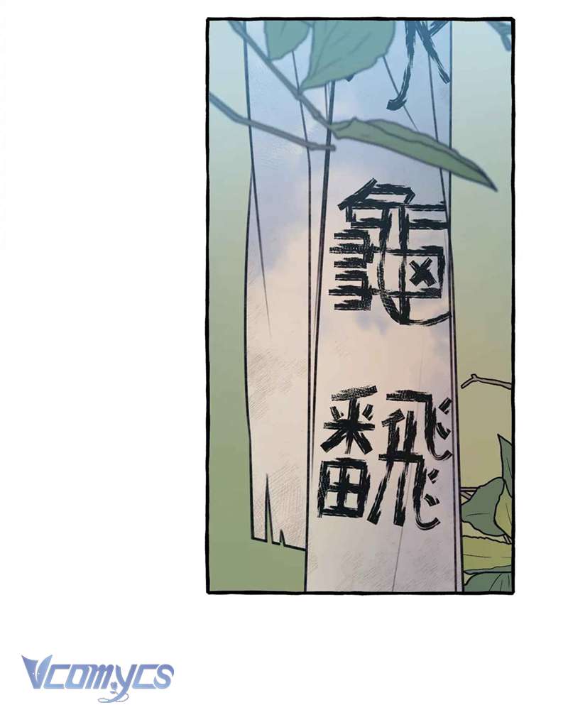 Chuyện Tình Hoa Lưu Ly Chap 3 - Trang 2