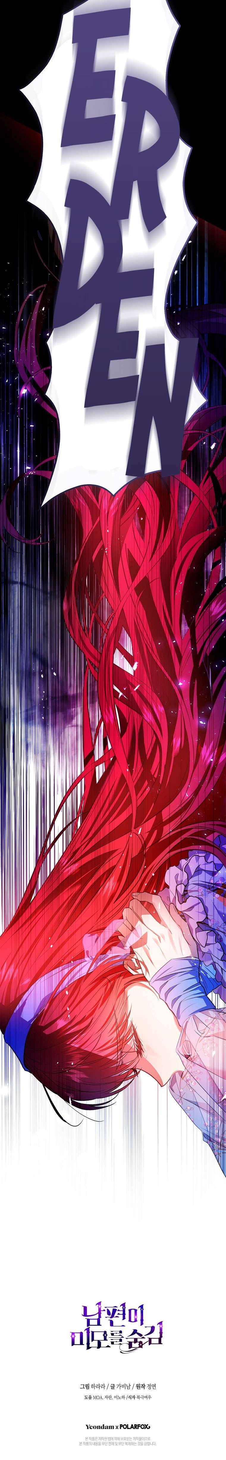 Hôn Phu Ẩn Sắc Chapter 94 - Trang 4