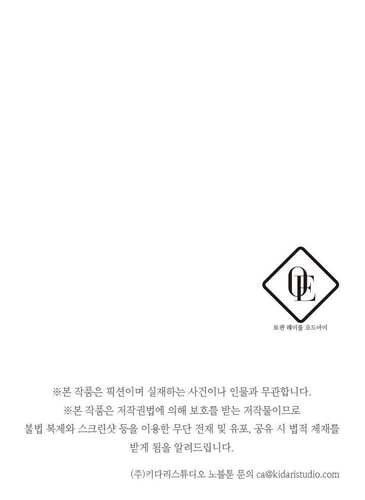 Trước Tiên Phải Giấu Em Trai Cái Đã! Chap 12 - Trang 2