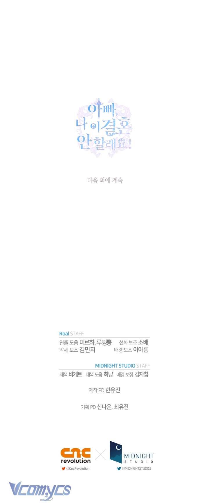 Cha À, Con Không Muốn Kết Hôn Đâu Chap 125 - Next Chap 126