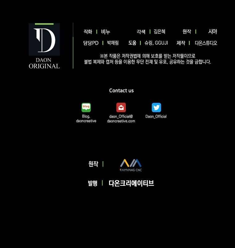 Vương Miện Lục Bảo Chap 54 - Trang 2