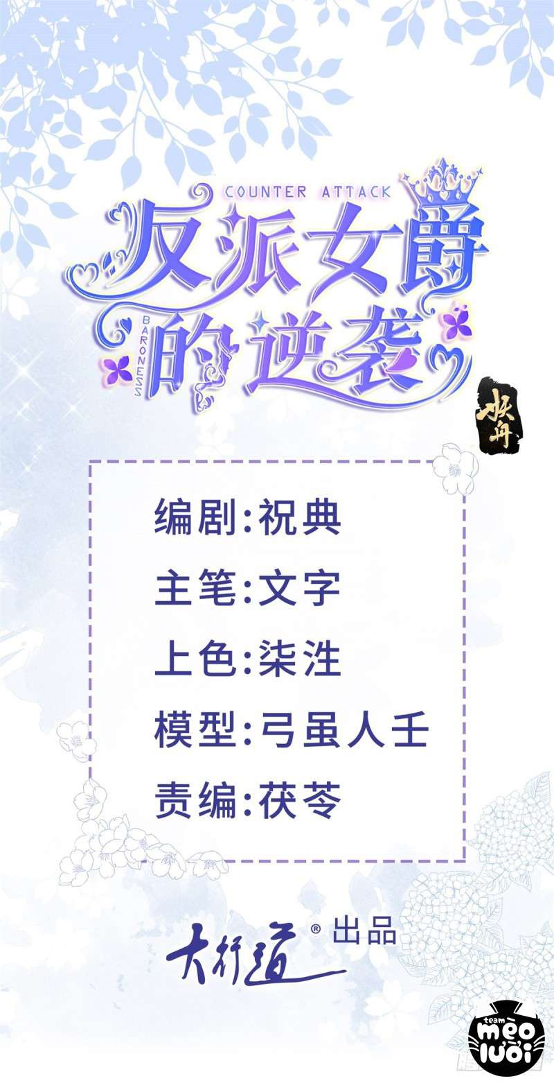 Sự Phản Công Của Nữ Công Tước Phản Chap 5 - Trang 2