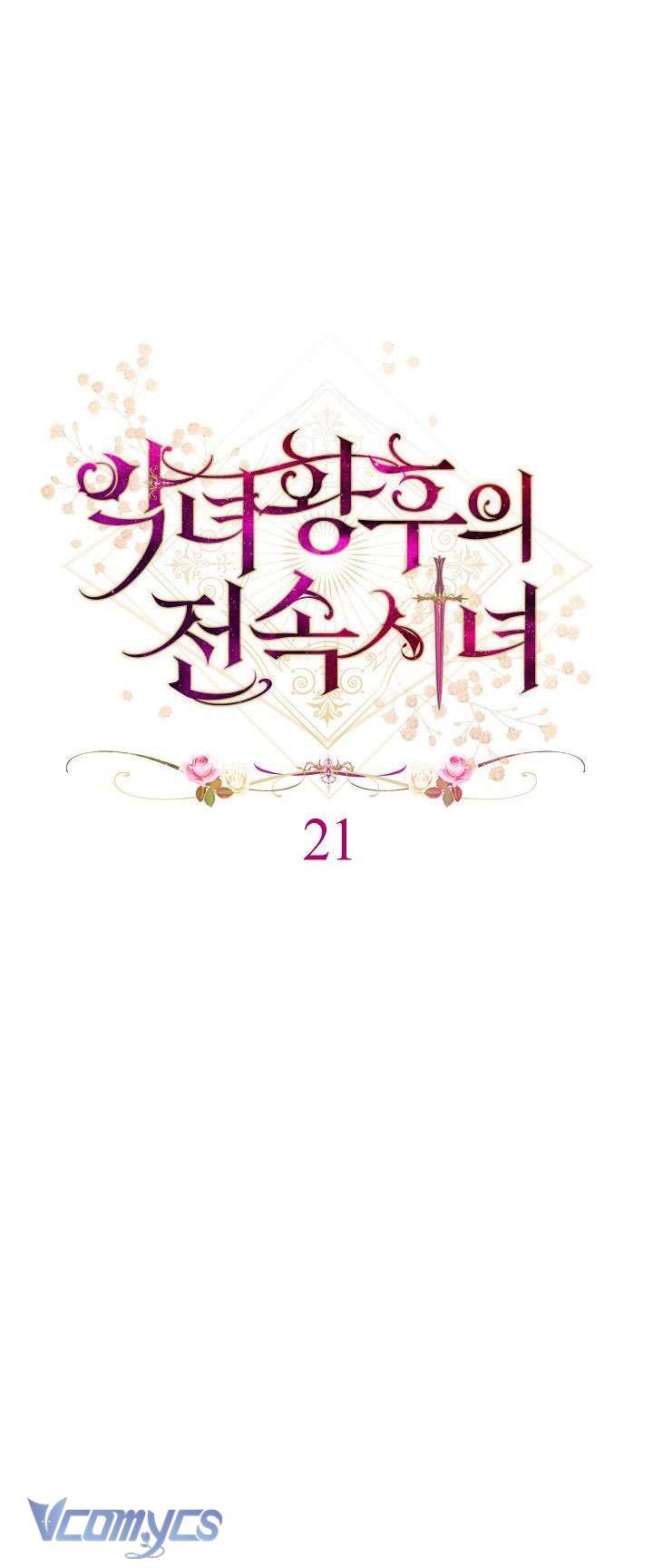 Hầu Gái Độc Quyền Của Hoàng Hậu Phản Diện Chapter 21 - Trang 4