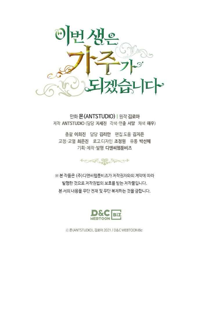 Kiếp Này Nhất Định Làm Gia Chủ Chap 23 - Trang 2