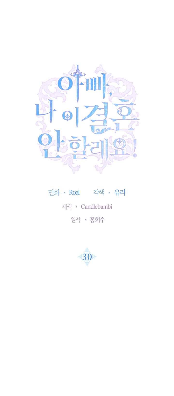 Cha À, Con Không Muốn Kết Hôn Đâu Chap 30 - Next Chap 31