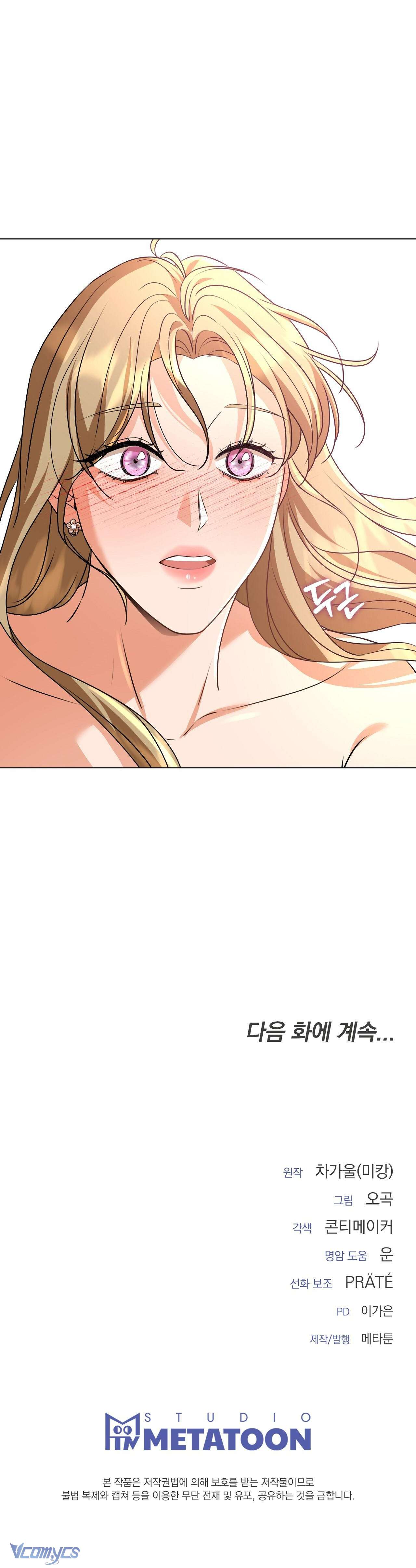 [18+] Bạn Của Anh Trai Là Kẻ Hư Hỏng Chapter 8 - Trang 4