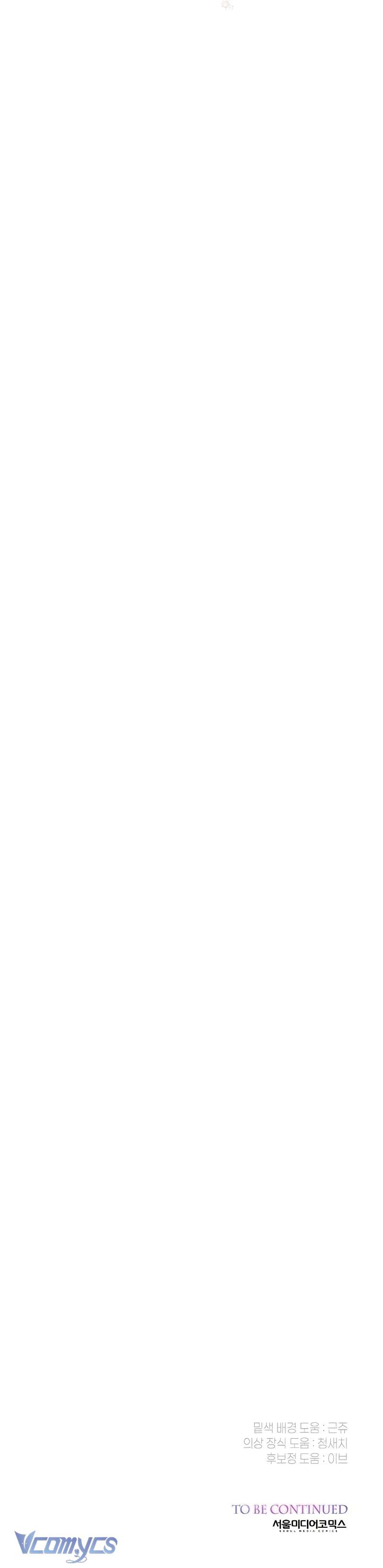 Bạo Chúa Bé Con Chapter 62 - Trang 4