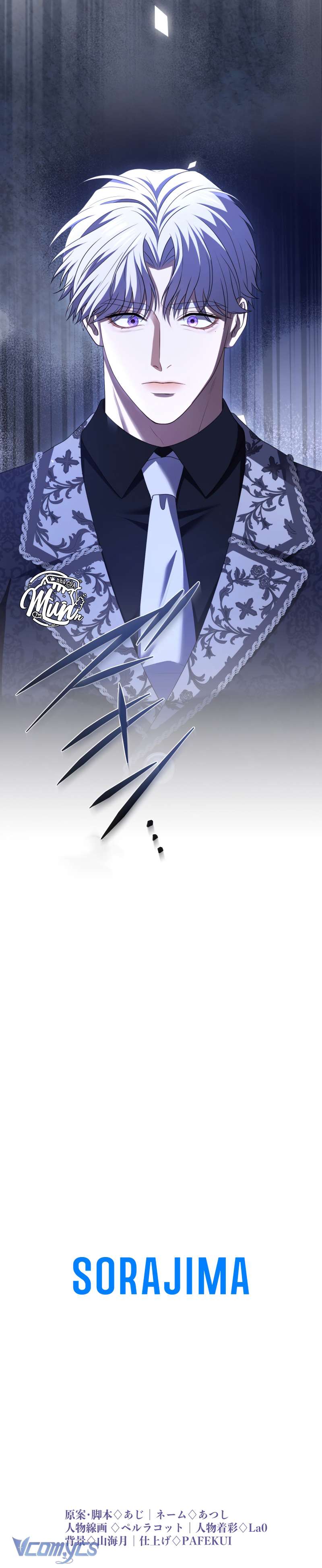 Tôi Không Thể Ngừng Yêu Người Phụ Nữ Độc Ác Nhất Đế Quốc! Chapter 27 - Trang 4