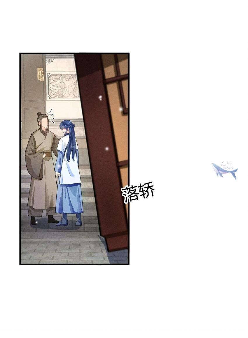 Nuôi Dưỡng Hoàng Tử Chap 4 - Trang 3