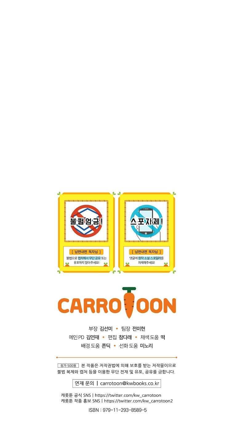 Phương Pháp Khiến Phu Quân Đứng Về Phía Tôi Chapter 25 - Trang 4