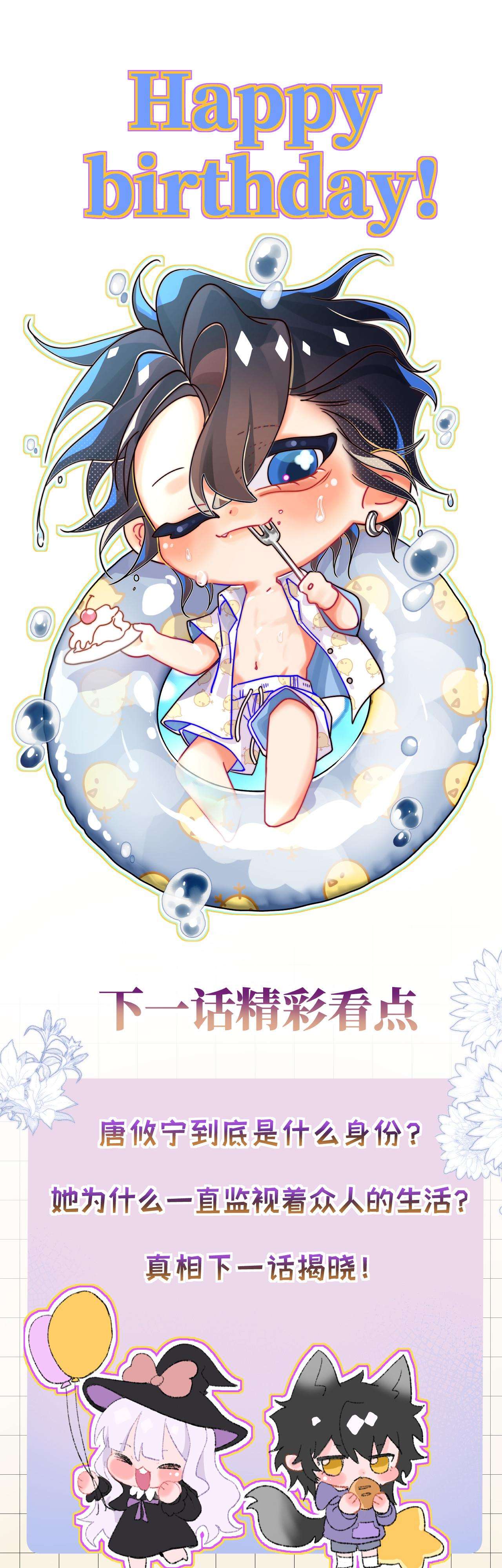 Nhặt Được Cô Phù Thủy Nhỏ Giờ Phải Làm Sao Đây? Chapter 15 - Trang 4