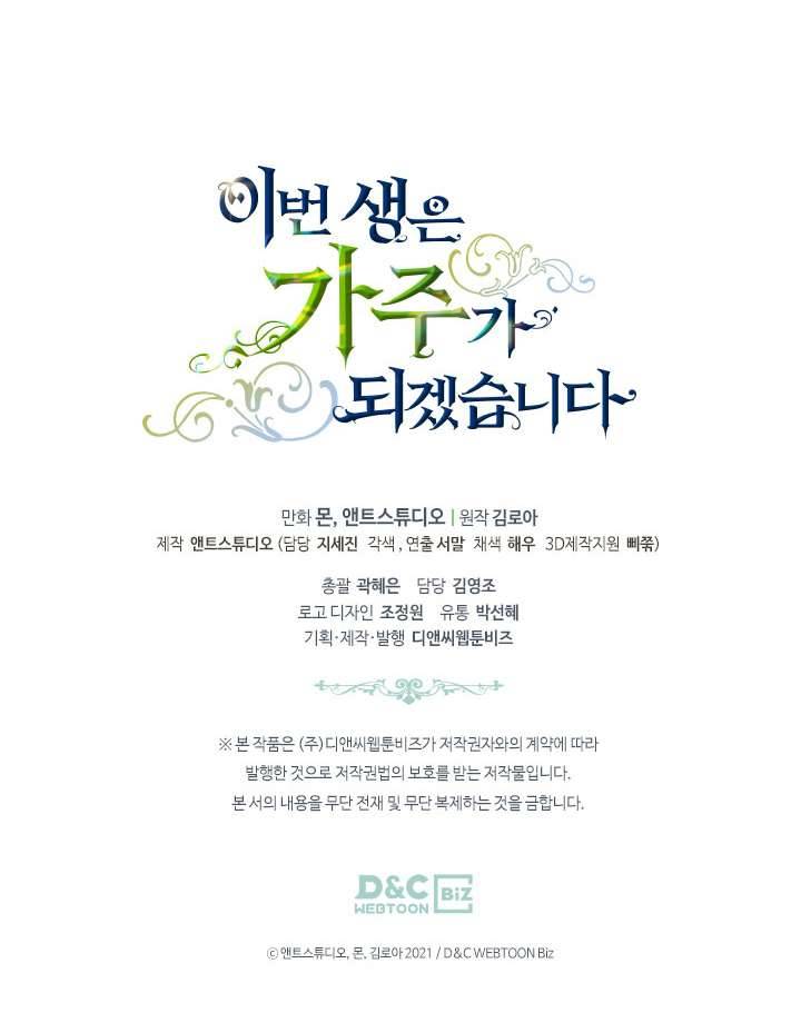 Kiếp Này Nhất Định Làm Gia Chủ Chap 52 - Trang 2