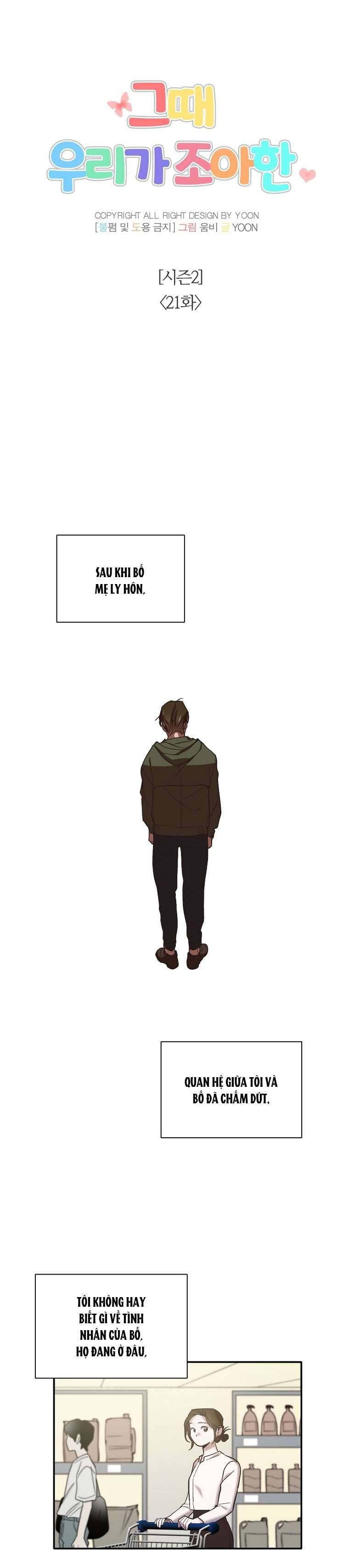 Thanh Xuân Của Chúng Ta Chap 71 - Trang 4