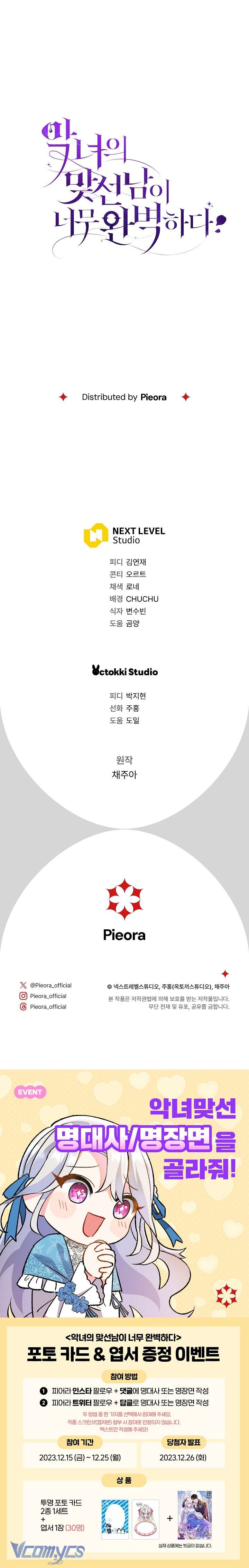 Người Xem Mắt Của Ác Nữ Quá Hoàn Hảo Chapter 39 - Trang 4