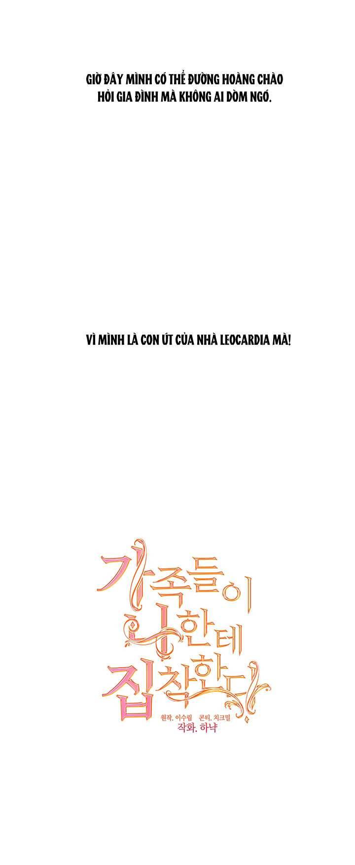Gia Đình Bị Ám Ảnh Bởi Tôi Chapter 27 - Trang 4