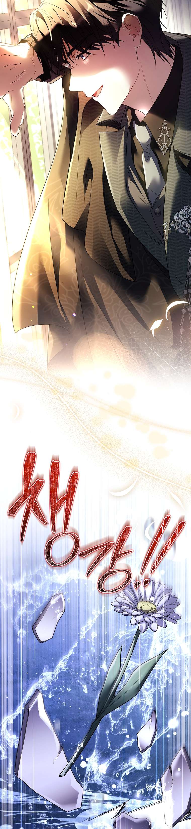 Chồng Ơi, Tại Sao Chúng Ta Không Thể Ly Hôn? Chapter 8 - Trang 4