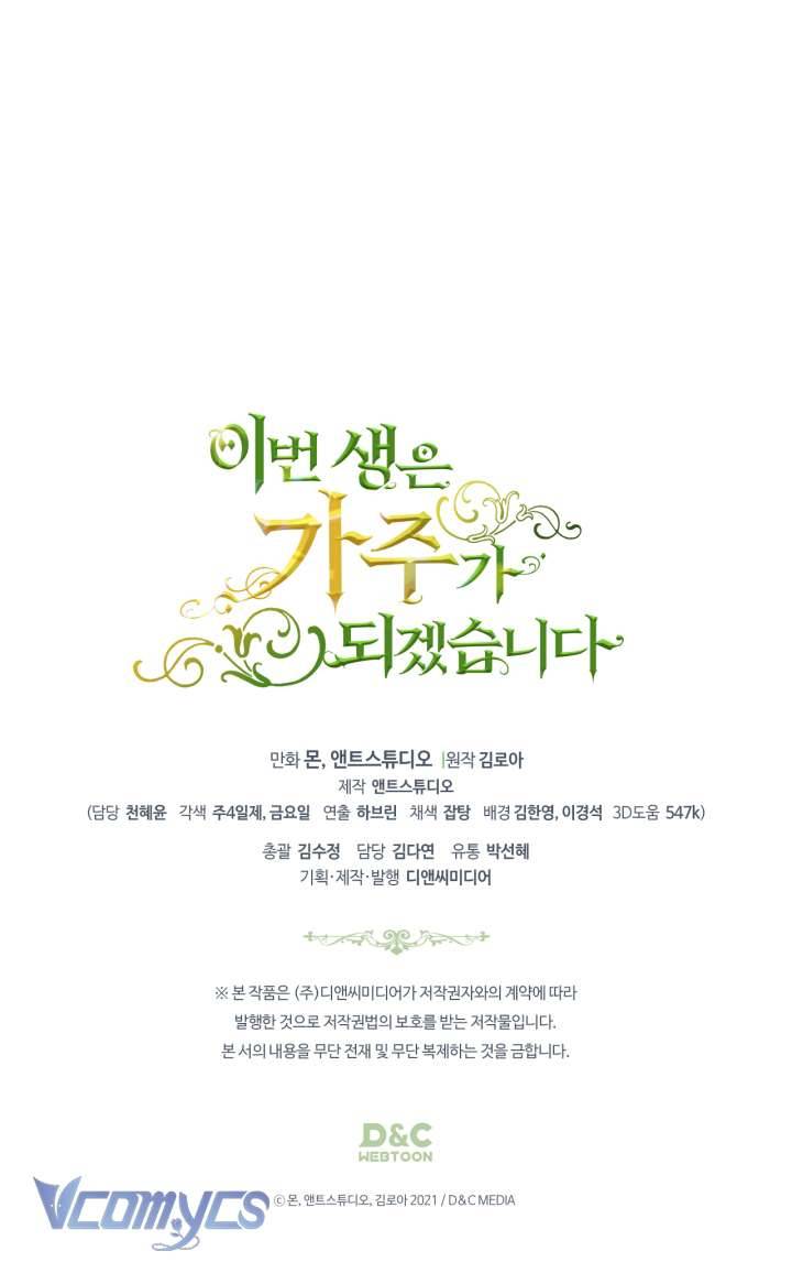 Kiếp Này Nhất Định Làm Gia Chủ Chap 141 - Trang 2