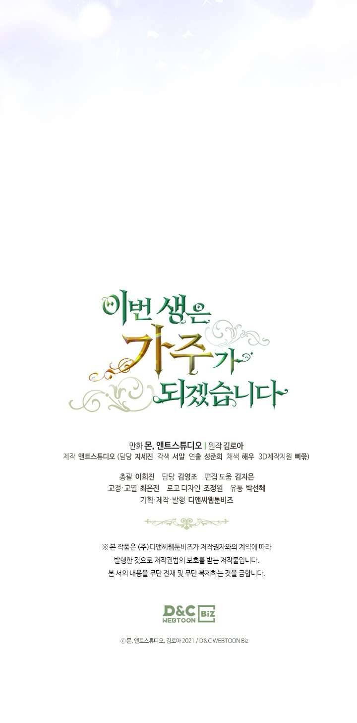 Kiếp Này Nhất Định Làm Gia Chủ Chap 42 - Trang 2