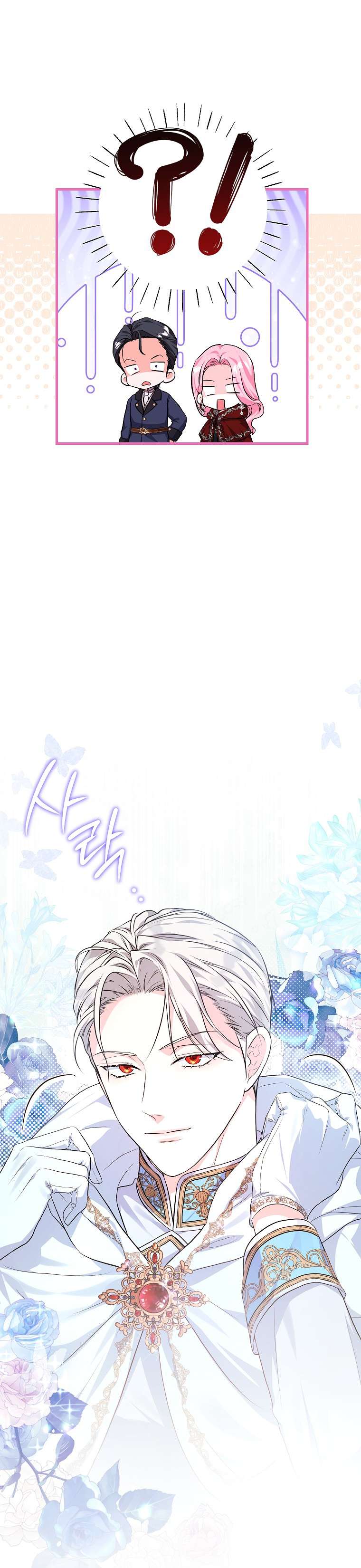 Kẻ Phản Diện Có Thời Hạn Ủng Hộ Tôi Hủy Hôn Chapter 21 - Trang 4