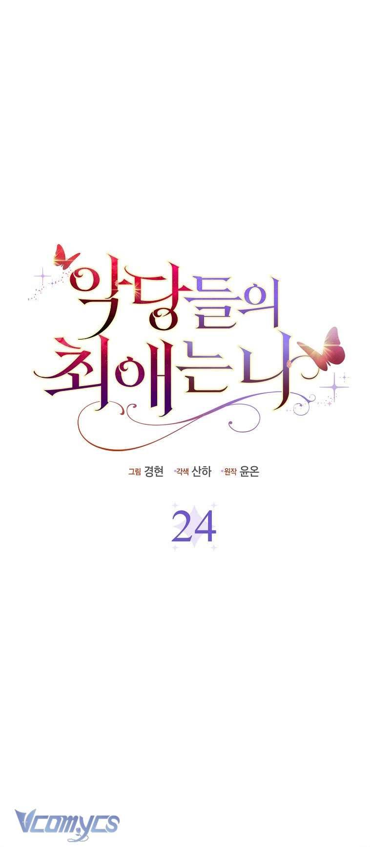 Nhân Vật Phản Diện Đều Thích Tôi Chapter 24 - Trang 4