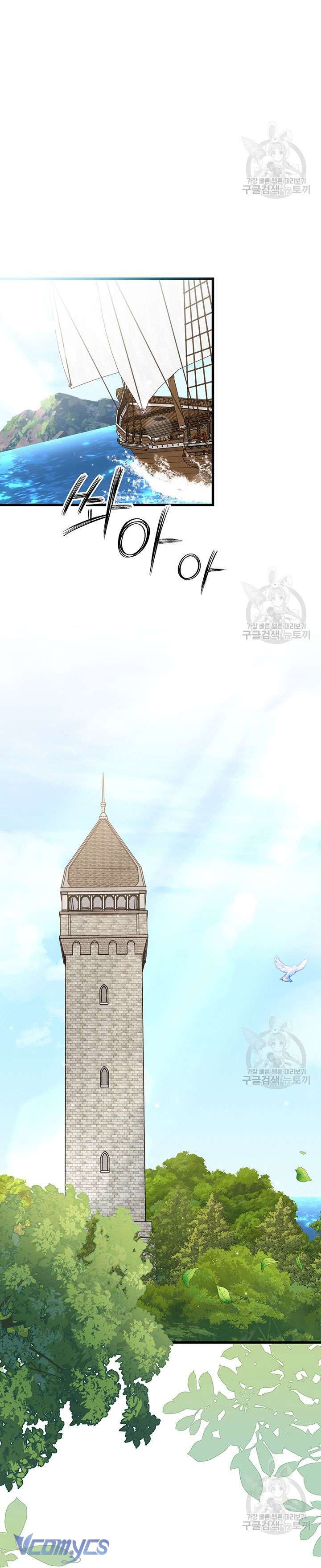 Cô Gái Sẽ Trở Thành Chủ Gia Đình Chapter 37 - Trang 4