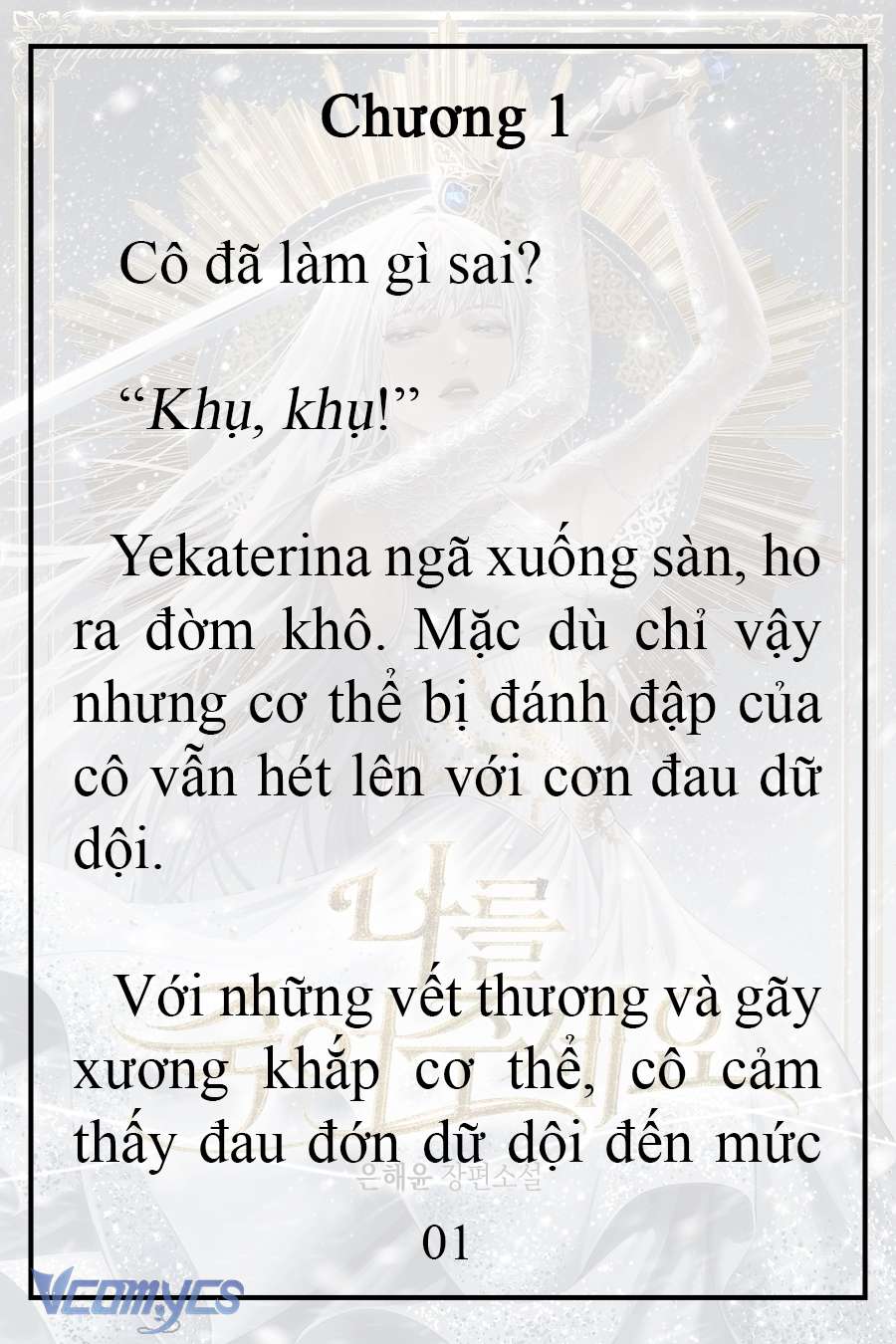 [Novel] Xin Hãy Giết Tôi Chap 1 - Trang 2