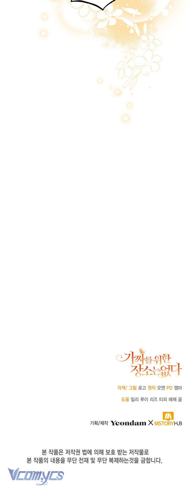 Không Có Chỗ Cho Kẻ Giả Mạo Chap 15 - Next Chap 16