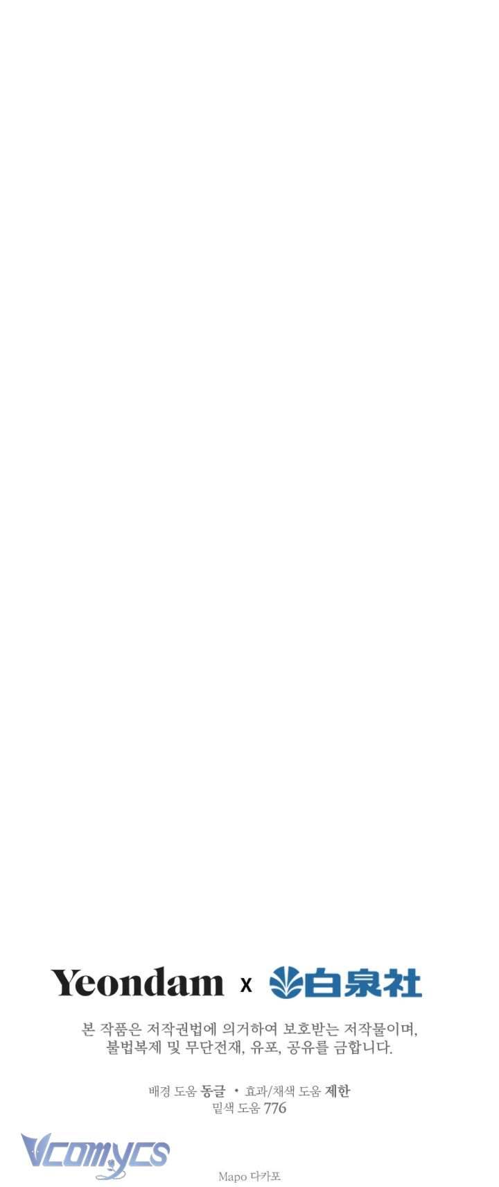 Những Nhân Vật Mạnh Nhất Thế Giới Ám Ảnh Tôi Chapter 41 - Trang 4