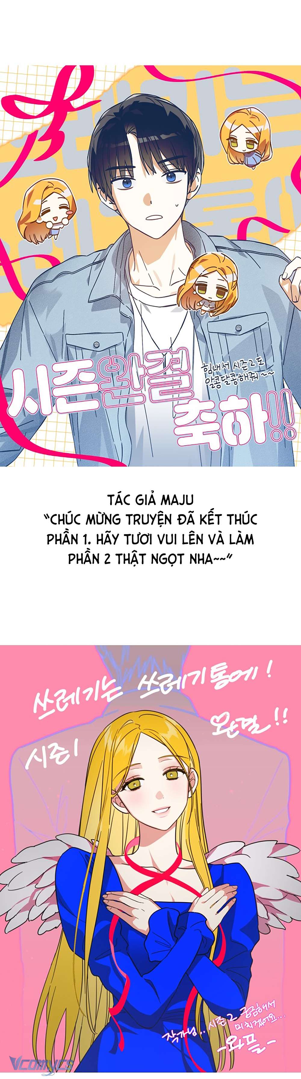 Kẻ Rác Rưởi Không Đáng Được Yêu Chap 46.5 - Trang 2