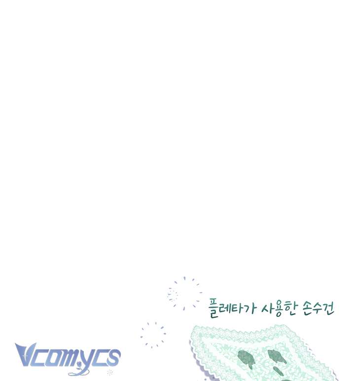 Tôi Đã Nuôi Dạy Em Gái Mình Một Cách Hoàn Hảo Chapter 12 - Trang 4