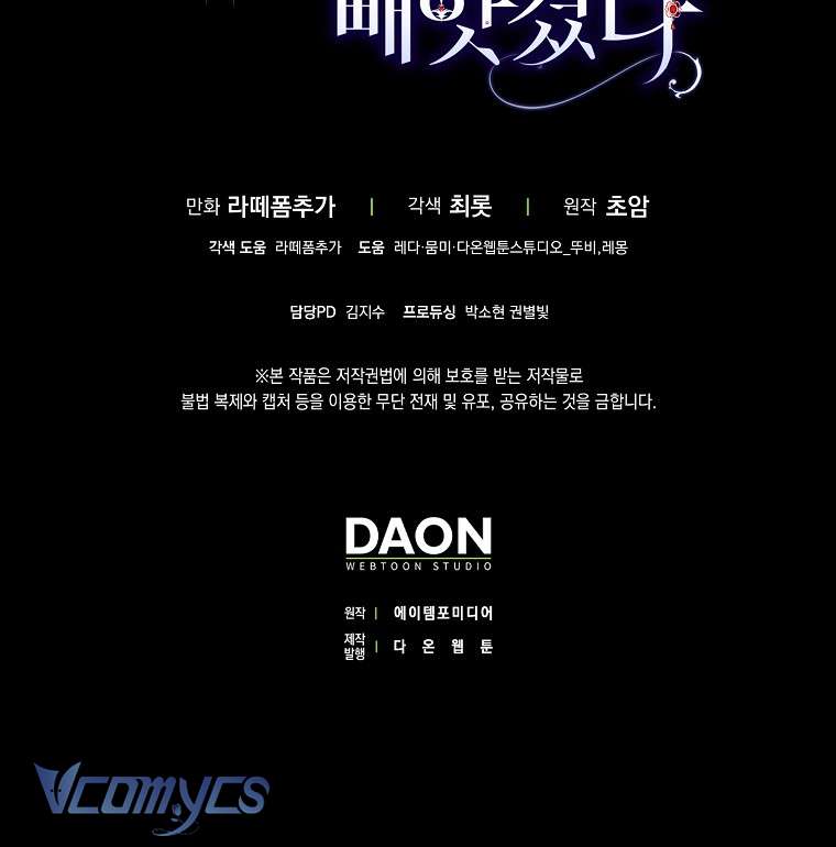 Các Nam Chính Đã Bị Nữ Phụ Cướp Mất Chap 34 - Trang 3