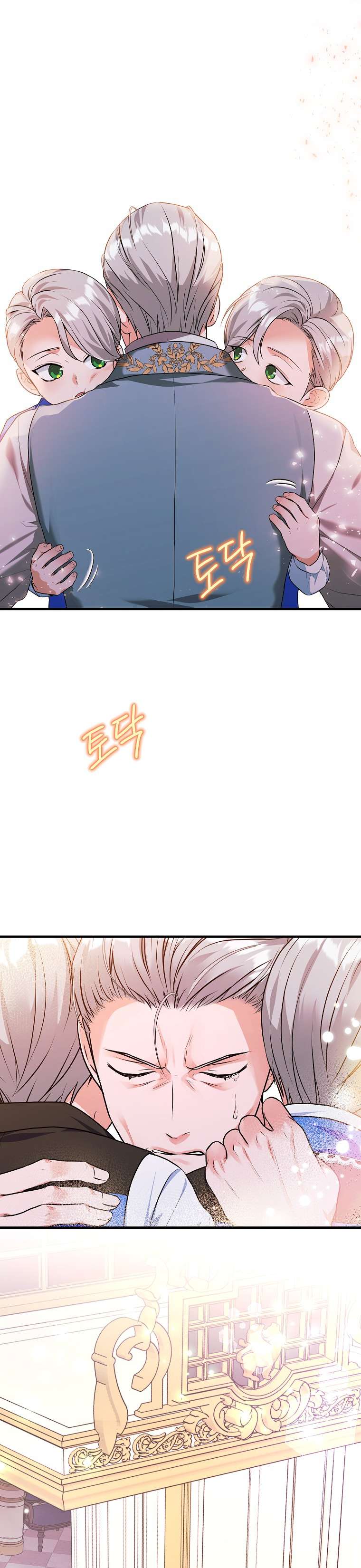 Kẻ Phản Diện Có Thời Hạn Ủng Hộ Tôi Hủy Hôn Chapter 17 - Trang 4