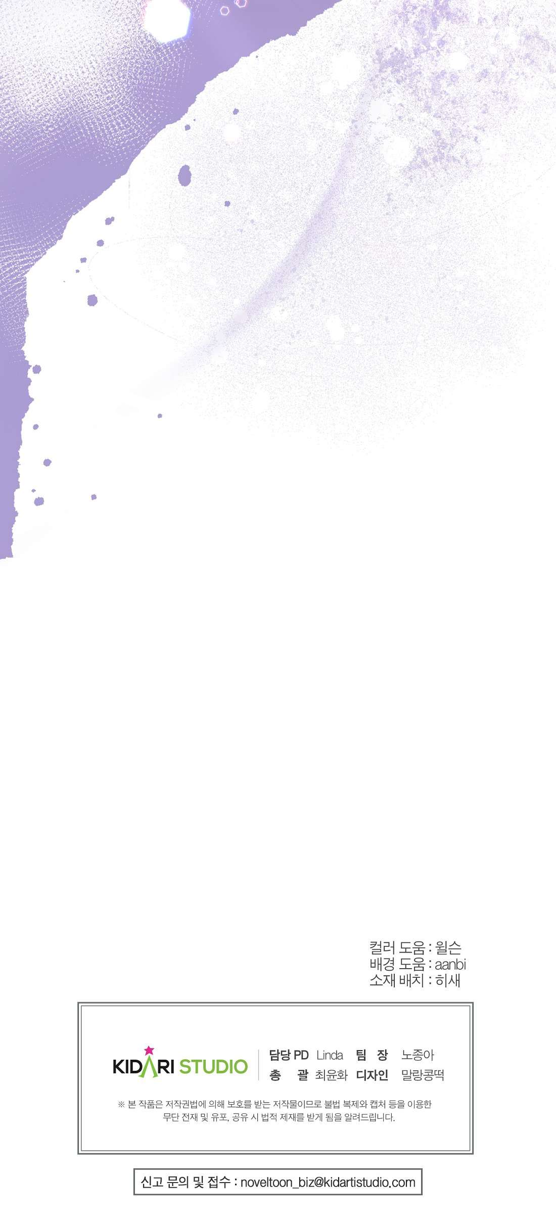 Khi Trái Tim Dẫn Lối Đôi Ta Chapter 36 - Trang 4