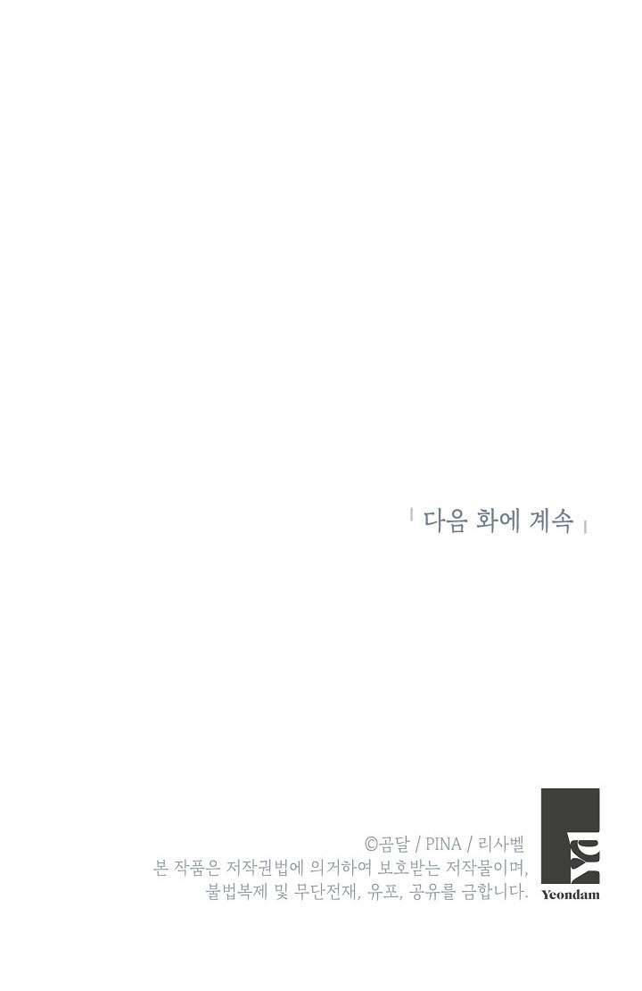 Phương Pháp Trở Thành Con Gái Của Người Hùng Bóng Đêm Chap 25 - Trang 2