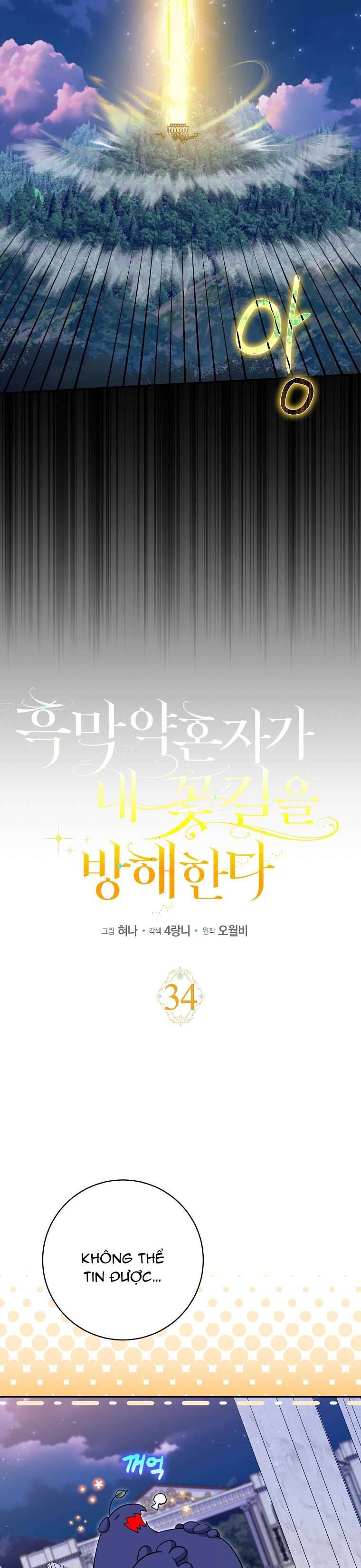 Vị Hôn Phu Phản Diện Cản Trở Con Đường Hoa Của Tôi Chapter 34 - Trang 4