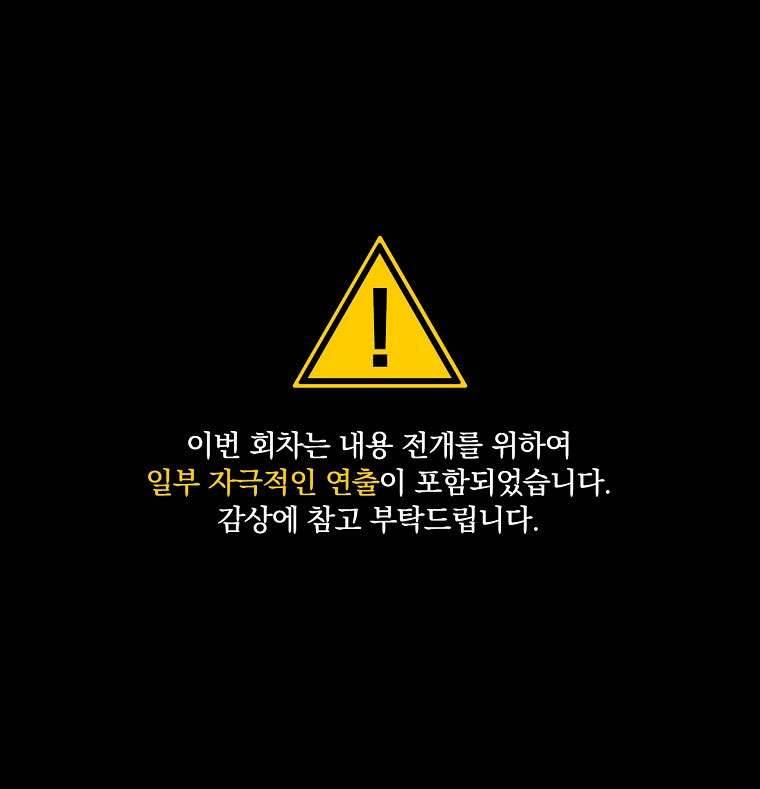 Phương Pháp Khiến Phu Quân Đứng Về Phía Tôi Chapter 42 - Trang 4